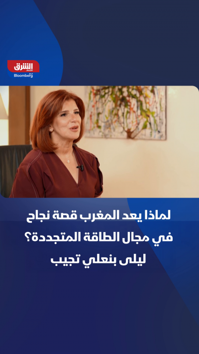 قصة نجاح المغرب في مجال الطاقة المتجددة