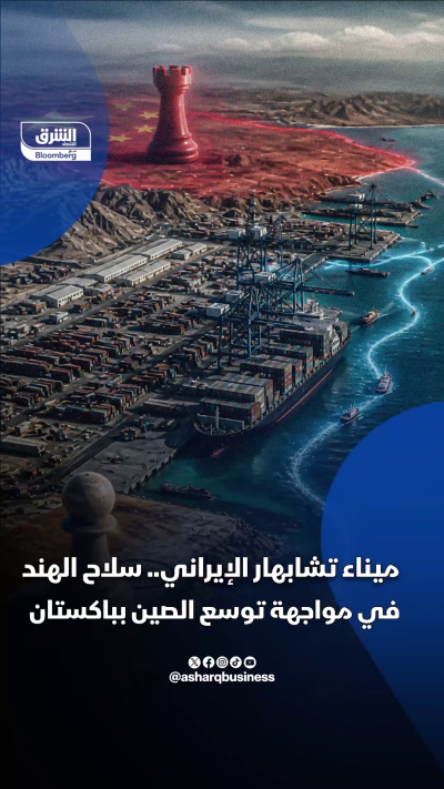 ميناء تشابهار الإيراني.. سلاح الهند لمواجهة توسع الصين في باكستان