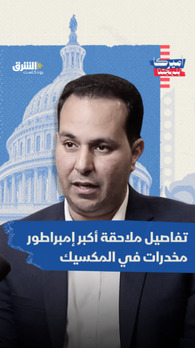 كواليس تصفية إمبراطور المخدرات المكسيكي "إل مينشو" الذي...