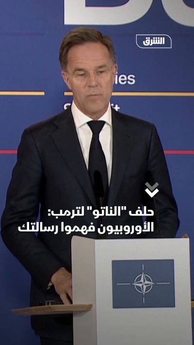 حلف "الناتو" لترمب: الأوروبيون فهموا رسالتك