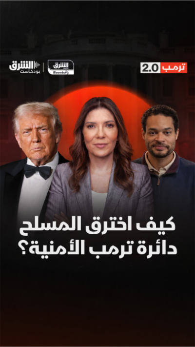 كيف تحول عشاء مراسلي البيت الأبيض إلى مسرح لإطلاق النار؟