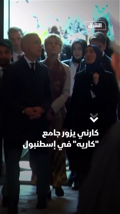كارني يزور جامع "كاريه" في إسطنبول