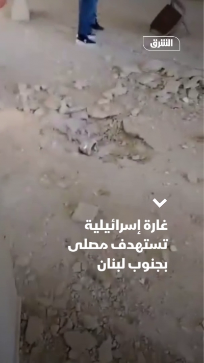 غارة إسرائيلية تستهدف مصلى بجنوب لبنان