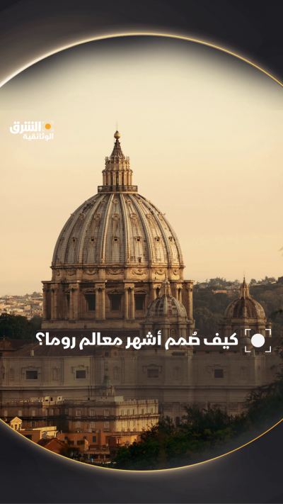 الكولوسيوم في روما يُعتبر أعجوبة هندسية معمارية رائعة....