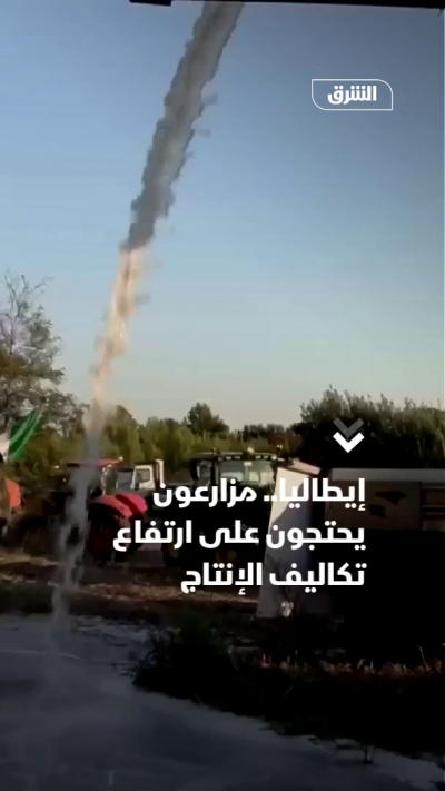 إيطاليا.. مزارعون يحتجون على ارتفاع تكاليف الإنتاج