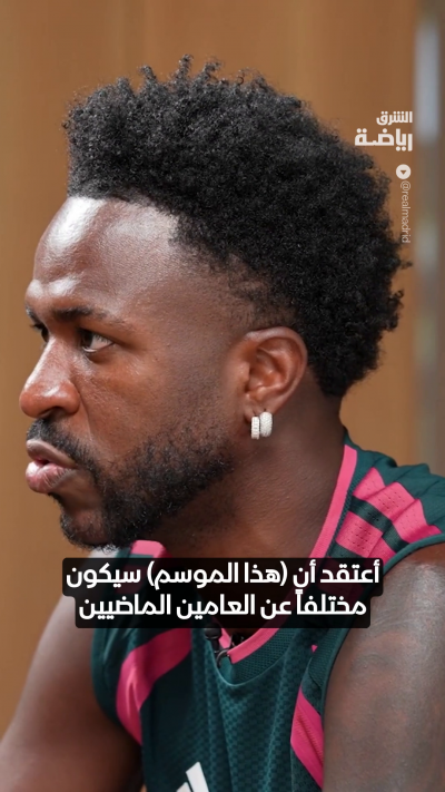 فينيسيوس جوينور يعد جماهير ريال مدريد بالتتويج بدوري الأبطال ✨
