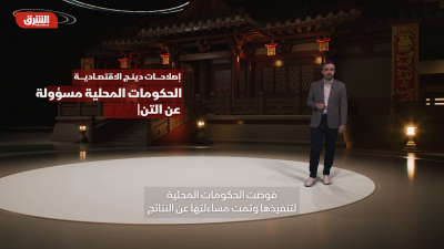 إصلاحات "دينج" الاقتصادية التي أنقذت الاقتصاد الصيني من...