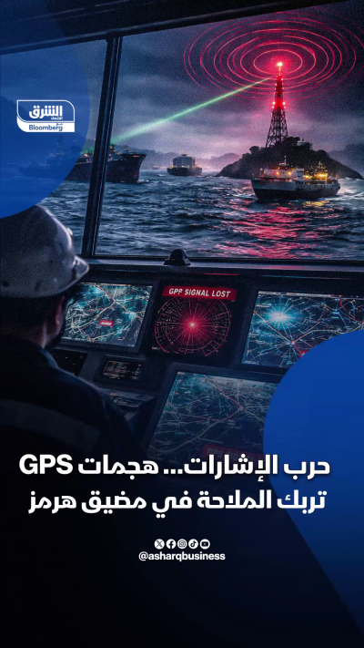 📌 حرب الإشارات… هجمات GPS تربك الملاحة في مضيق هرمز 📍...