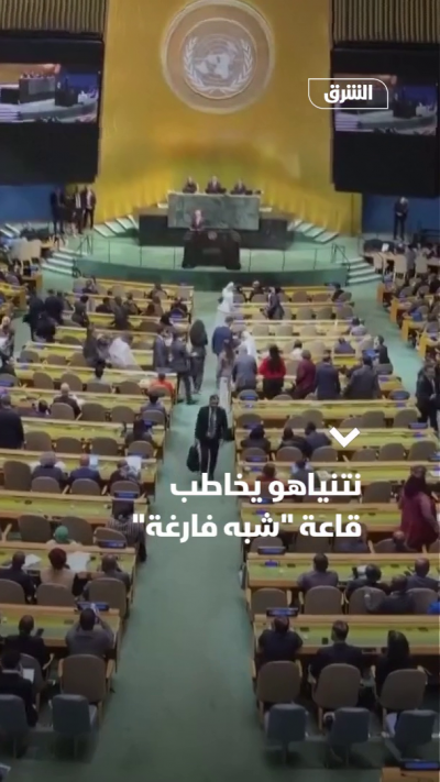 نتنياهو يخاطب قاعة "شبه فارغة"