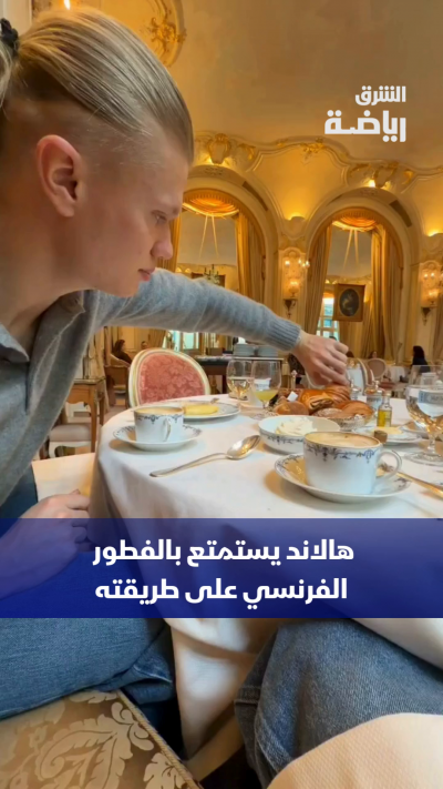كرواسون وقهوة بالحليب.. هالاند يستمتع بالفطور الفرنسي...