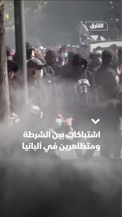 اشتباكات بين الشرطة ومتظاهرين في ألبانيا