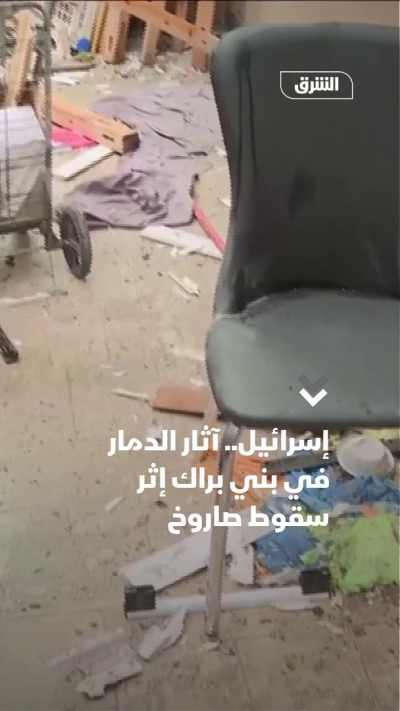 إسرائيل.. آثار الدمار في بني براك إثر سقوط صاروخ