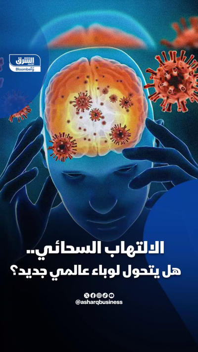 الالتهاب السحائي.. هل يتحول لوباء عالمي جديد؟