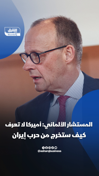 المستشار الألماني: أميركا لا تعرف كيف ستخرج من حرب إيران