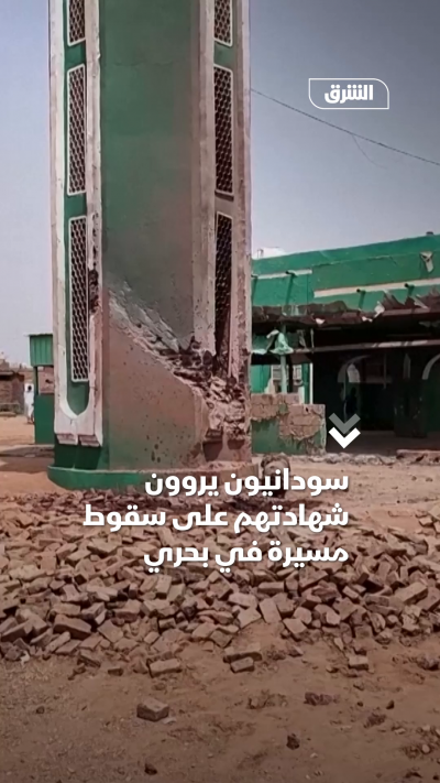 سودانيون يروون شهادتهم على سقوط مسيرة في بحري