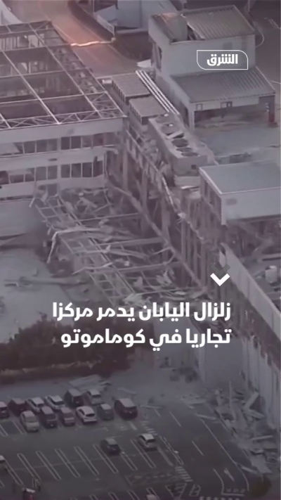 زلزال اليابان يدمر مركزا تجاريا في كوماموتو