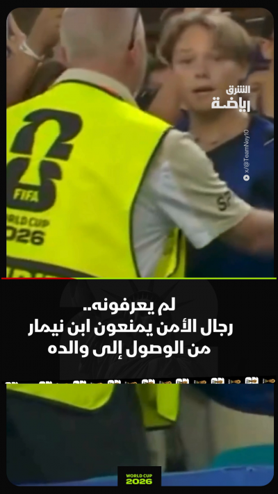 رجال الأمن يمنعون ابن نيمار من مقابلة والده