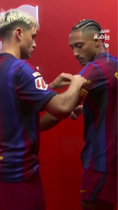 لقطة تعكس الروح الرائعة بين قائدي برشلونة 🔴🔵
بيدري يساعد رافينيا في ارتداء شارة القيادة قبل مباراة برشلونة وإشبيلية ✨