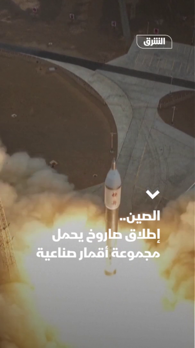 الصين.. إطلاق صاروخ يحمل مجموعة أقمار صناعية