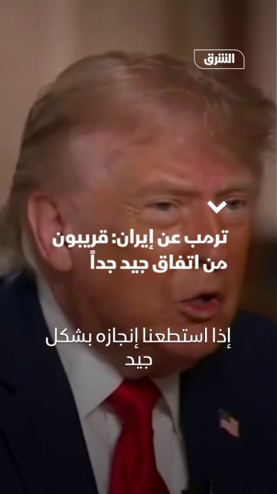 ترمب: إيران وافقت على عدم تطوير سلاح نووي