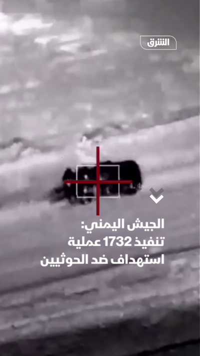 الجيش اليمني: تنفيذ 1732 عملية استهداف ضد الحوثيين