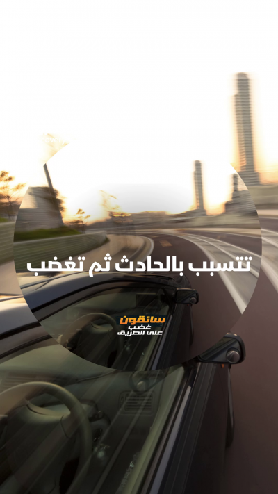 خطأ واضح على الطريق، لكن ردة الفعل كانت مفاجئة. شاهدوا...