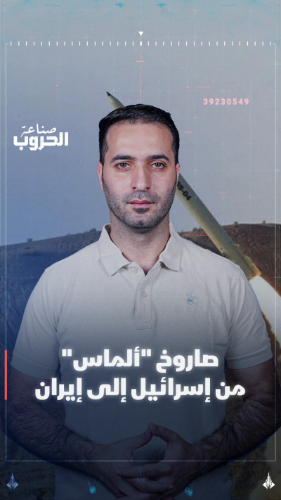 صاروخ ألماس DRD War 56