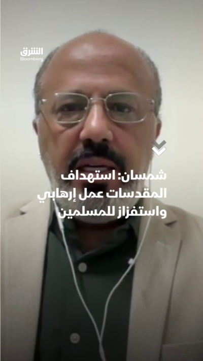 شمسان استهداف الحوثي للمقدسات عمل إرهابي واستفزاز للمسلمين