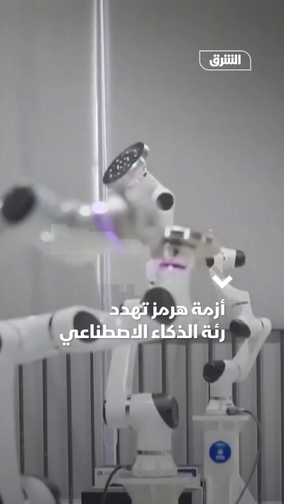 أزمة هرمز تهدد رئة الذكاء الاصطناعي