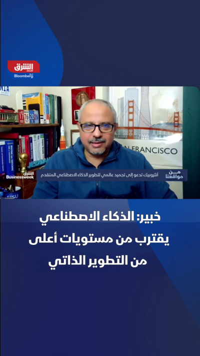 هل اقترب الذكاء الاصطناعي من تحسين نفسه ذاتياً؟