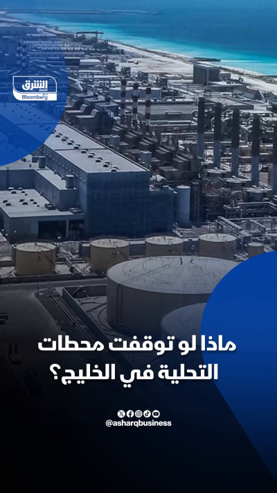 محطات التحلية