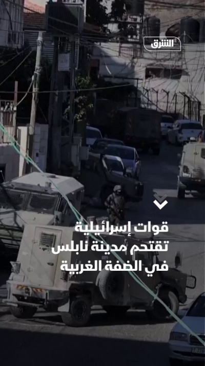 قوات إسرائيلية تقتحم مدينة نابلس في الضفة الغربية