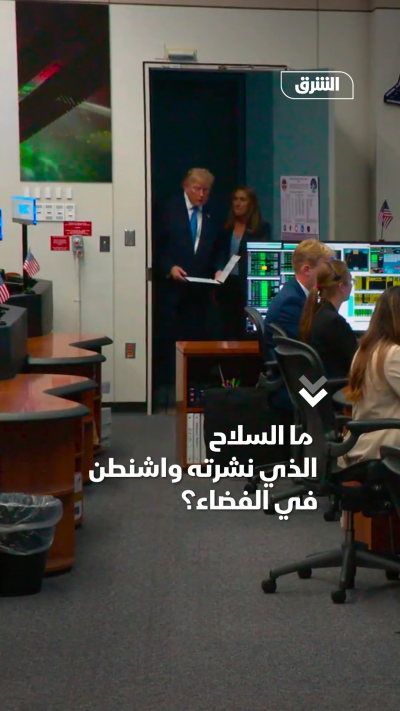 ما السلاح الذي نشرته واشنطن في الفضاء