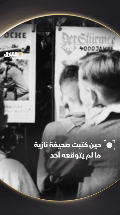 هذا ما كتبته صحيفة نازية على صور عرض كرنفالي… نص يكشف...