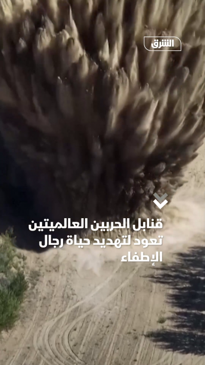 قنابل الحربين العالميتين تعود لتهديد حياة رجال الإطفاء