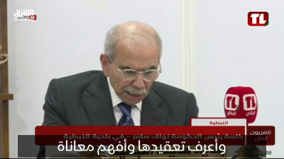 سلام: إمكانيات الدولة اللبنانية لا تكفي لتحمل أعباء الأزمة