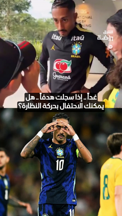 رافينيا ينفذ وعده.. ويحتفل بهدفه بحركة النظارة 👀
