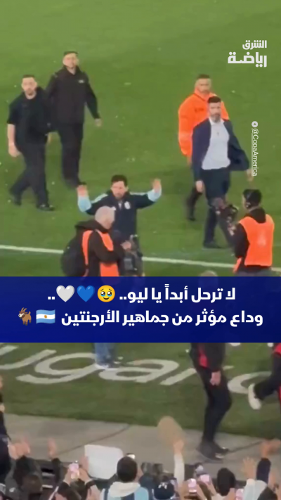 لا ترحل أبداً يا ليو 🥹💙🤍جولة أخيرة لليونيل ميسي في ملعب "مونومينتال"