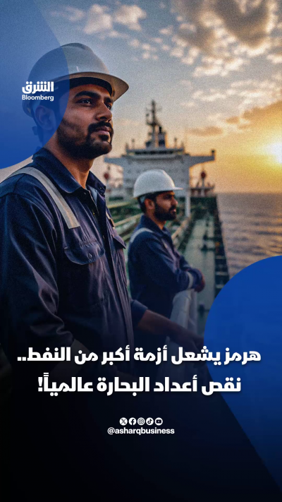 مضيق هرمز يشعل أزمة أكبر من النفط