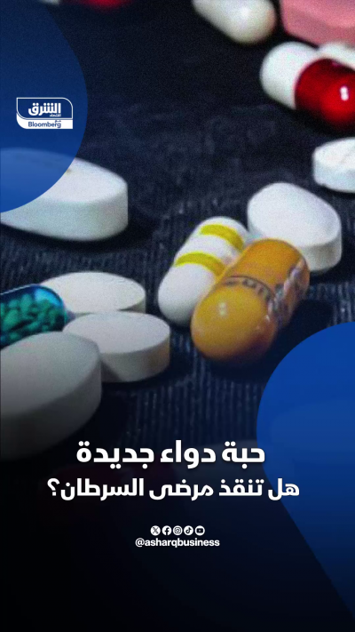 حبة دواء جديدة.. هل تنقذ مرضى السرطان؟