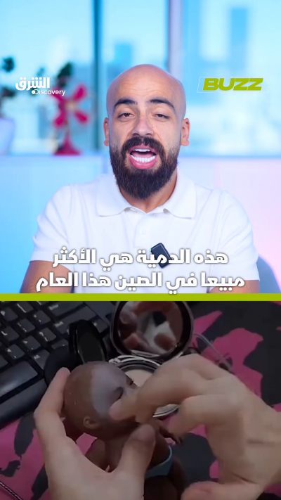 "ناتاشا".. قصة حزينة وراء الدمية الأكثر مبيعاً