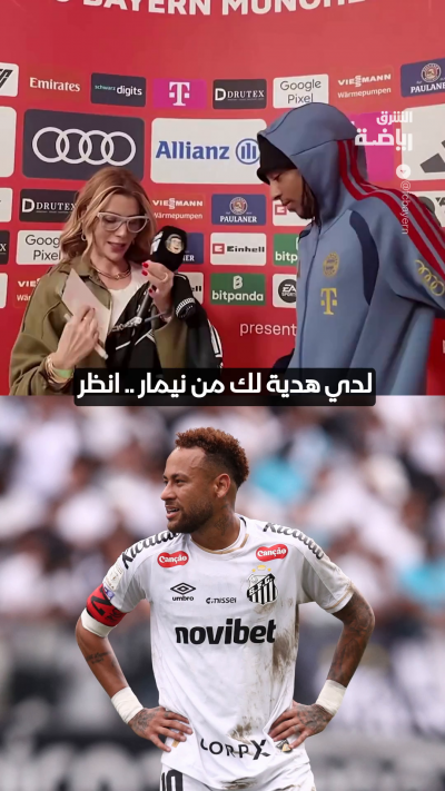 مفاجأة رائعة لأوليس 👀
لاعب بايرن ميونيخ يحصل على قميص موقع من نجمه المفضل نيمار✨