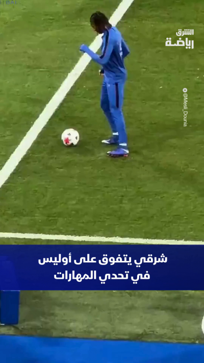 شرقي يتفوق على أوليس في تحدي المهارات 🔥