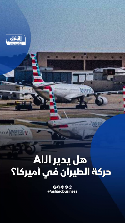 هل يدير الـAI حركة الطيران في أمريكا؟