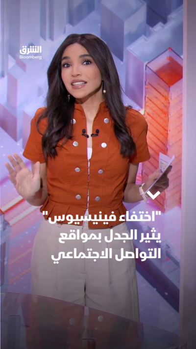 "اختفاء فينيسيوس" يثير الجدل بمواقع التواصل الاجتماعي