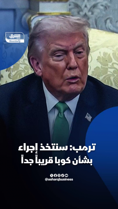 الرئيس الأميركي دونالد ترمب: 📌سنتخذ إجراء بشأن كوبا...