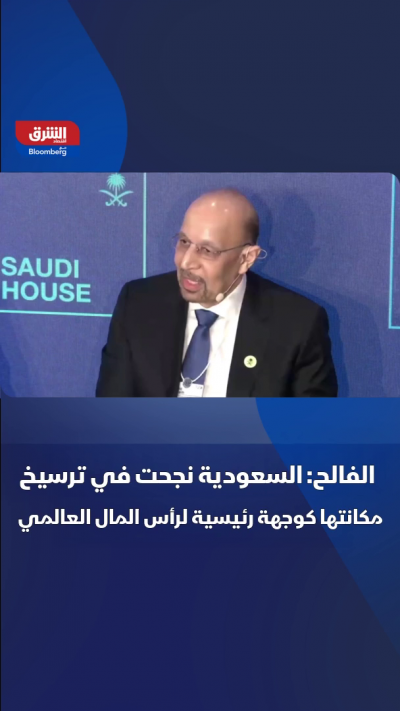 وزير الاستثمار السعودي، خالد الفالح: 📌 المملكة تقدم...