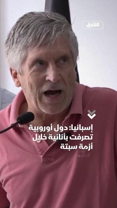 إسبانيا: دول أوروبية تصرفت بأنانية خلال أزمة سبتة