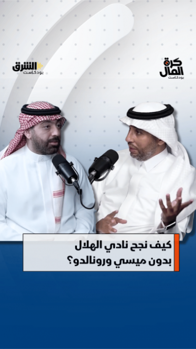 7 كيف نجح نادي الهلال بدون ميسي ورونالدو؟