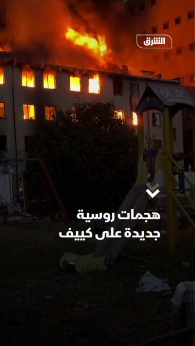 هجمات روسية جديدة على كييف